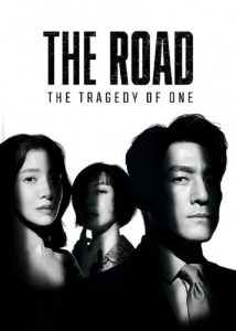 ซีรี่ย์เกาหลี The Road Tragedy of One ตอนที่ 1-12 ซับไทย