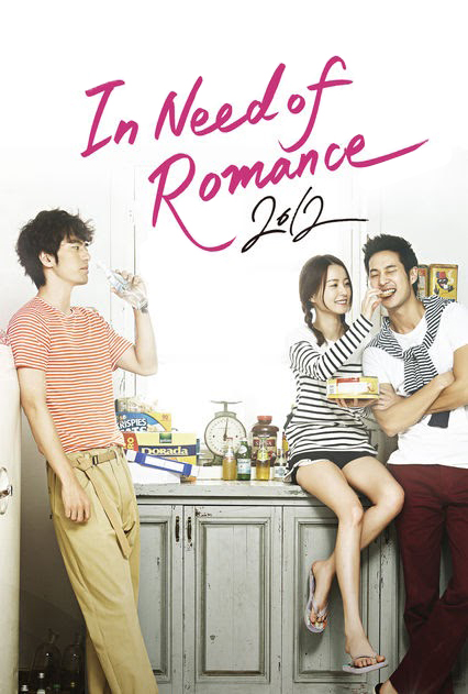ซีรี่ย์เกาหลี I Need Romance 1 (2012) รักนี้ต้องโรมานซ์ 1 ตอนที่ 1-16 พากย์ไทย