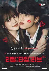 ซีรี่ย์เกาหลี Real Time Love Season 2 ตอนที่ 1-8 ซับไทย
