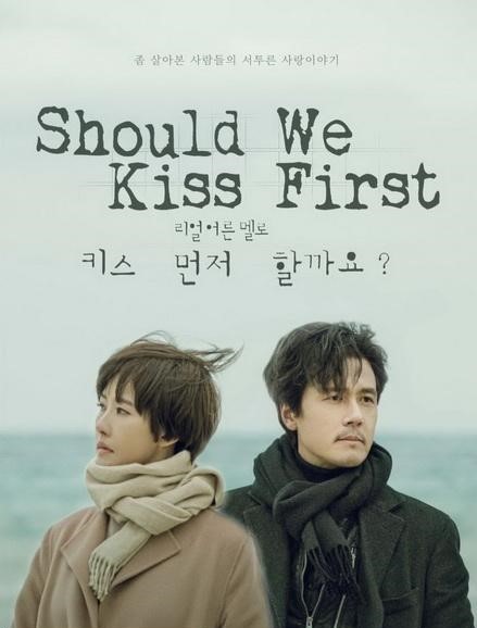 ซีรี่ย์เกาหลี Shall We Kiss First ตอนที่ 1-40 ซับไทย