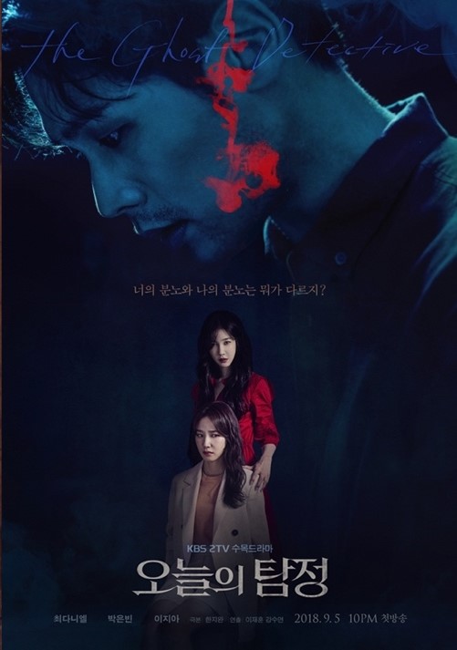 >ซีรี่ย์เกาหลี The Ghost Detective (2018) ตอนที่ 1-32 ซับไทย