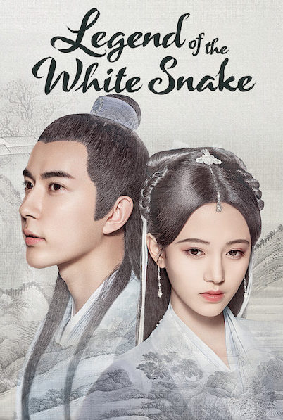 >ซีรี่ย์จีน The Legend of White Snake (2019) ตำนานรัก นางพญางูขาว ตอนที่ 1-36 พากย์ไทย