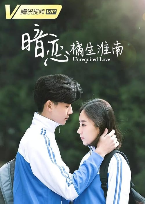 ซีรี่ย์จีน Unrequited Love (2019) แอบรัก ตอนที่ 1-24 ซับไทย