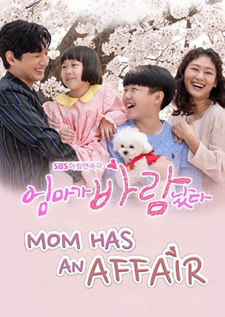 ซีรี่ย์เกาหลี Mom Has An Affair ซับไทย