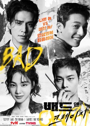 >ซีรี่ย์เกาหลี Bad and Crazy (2021) เลว ชั่ว บ้าระห่ำ ตอนที่ 1-12 ซับไทย