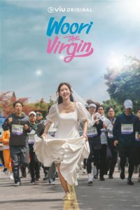 ซีรี่ย์เกาหลี Woori The Virgin สัญญาพรหมจรรย์ เพื่อวันแต่งงานของเธอ ตอนที่ 1-14 ซับไทย