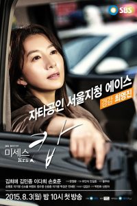 ซีรี่ย์เกาหลี Mrs. Cop นางตำรวจ Season 1 ตอนที่ 1-18 ซับไทย