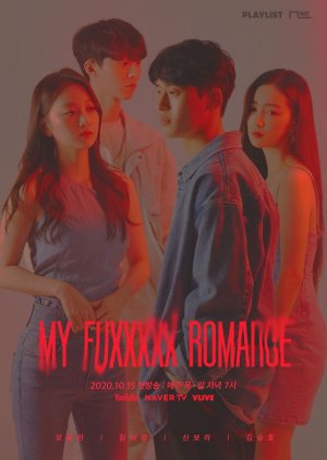 >ซีรี่ย์เกาหลี My Fuxxxxx Romance (2020) ตอนที่ 1-6 ซับไทย