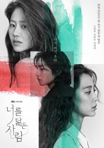 ซีรี่ย์เกาหลี Reflection of You (2021) ดั่งภาพสะท้อน ตอนที่ 1-16 ซับไทย