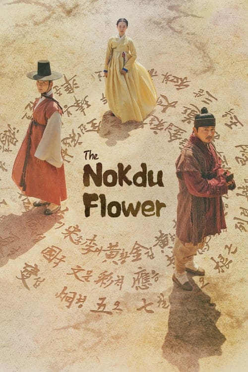 ซีรี่ย์เกาหลี The Nokdu Flower (2019) ดอกไม้แห่งแดนดิน พากย์ไทย