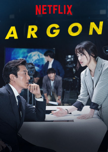 ซีรี่ย์เกาหลี Argon อาร์กอน ทีมข่าวใจเพชร ตอนที่ 1-8 ซับไทย