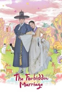ซีรี่ย์เกาหลี The Forbidden Marriage คู่รักวิวาห์ต้องห้าม ตอนที่ 1-12 ซับไทย
