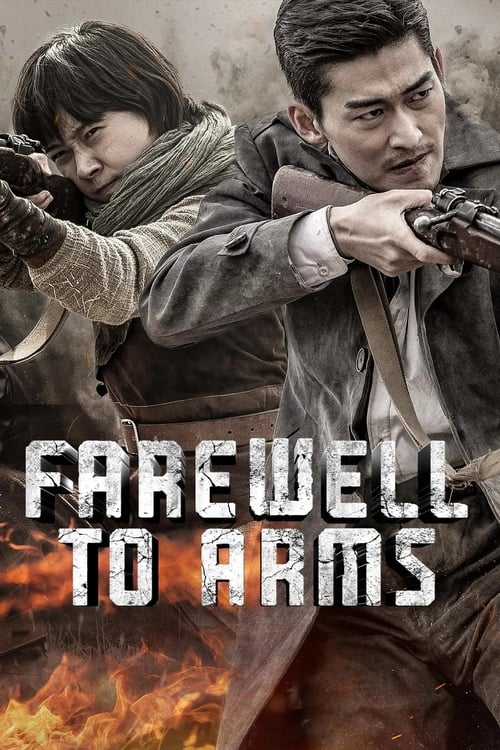 >ซีรี่ย์จีน Farewell to Arms (2022) สมรภูมิรบกำเนิดรัก ตอนที่ 1-39 ซับไทย