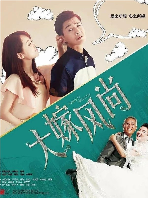 ดูซีรี่ย์จีน Great Marriage (2021) ตามรักวิวาห์ลวง ตอนที่ 1-44 ซับไทย HD เต็มเรื่อง ดูฟรี