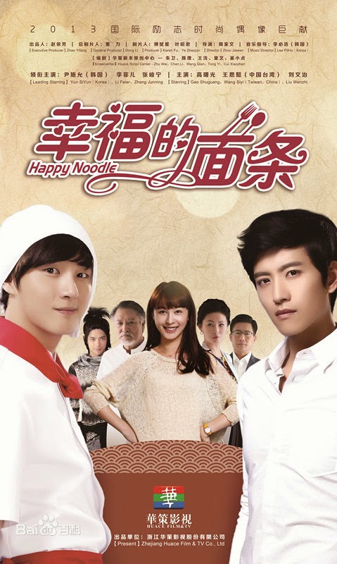 ดูซีรี่ย์จีน Happy Noodle (2013) สูตรรักเส้นเลิฟ ตอนที่ 1-40 ซับไทย HD เต็มเรื่อง ดูฟรี