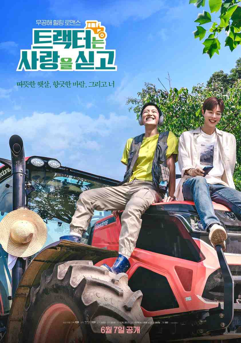ดูซีรี่ย์เกาหลี Love Tractor (2023) บรรทุกหัวใจใส่แทรกเตอร์ ตอนที่ 1-8 ซับไทย