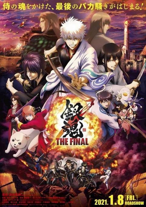 ดูซีรีย์ Gintama The Final Movie (2021) กินทามะ เดอะมูฟวี่ ปิดฉากกินทามะ พากย์ไทย HD เต็มเรื่อง ดูฟรี