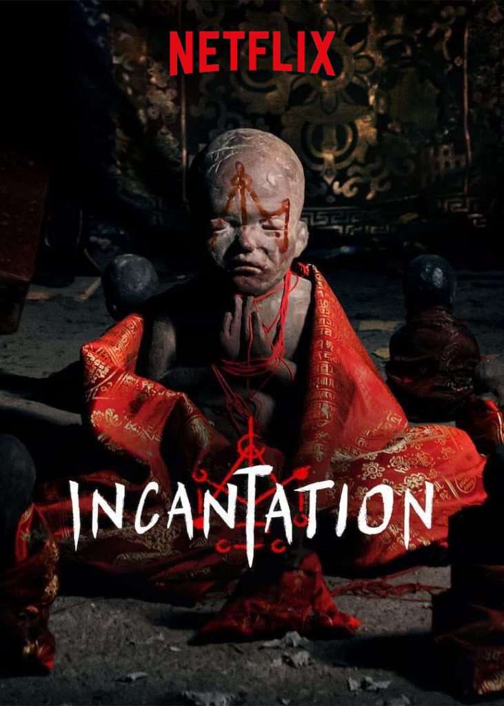 ดูซีรีย์ Incantation (2022) มนตรา พากย์ไทย HD เต็มเรื่อง ดูฟรี