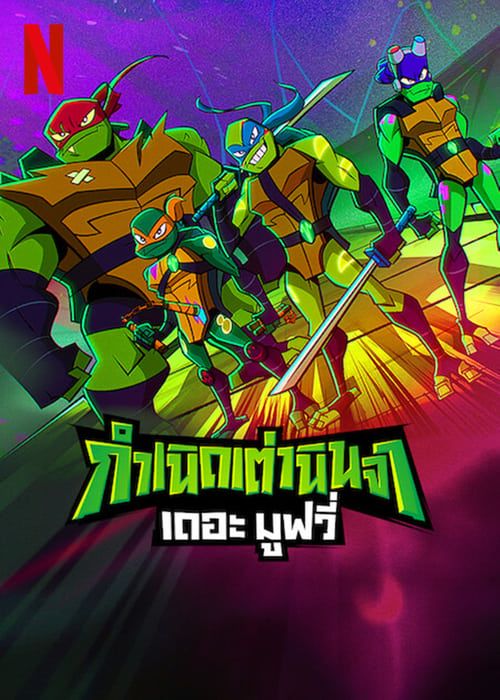 ดูซีรีย์ Rise Of The Teenage Mutant Ninja Turtles The Movie (2022) กำเนิดเต่านินจา เดอะ มูฟวี่ พากย์ไทย HD เต็มเรื่อง ดูฟรี
