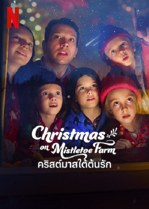 ดูซีรีย์ Christmas on Mistletoe Farm (2022) คริสต์มาสใต้ต้นรัก พากย์ไทย HD เต็มเรื่อง ดูฟรี
