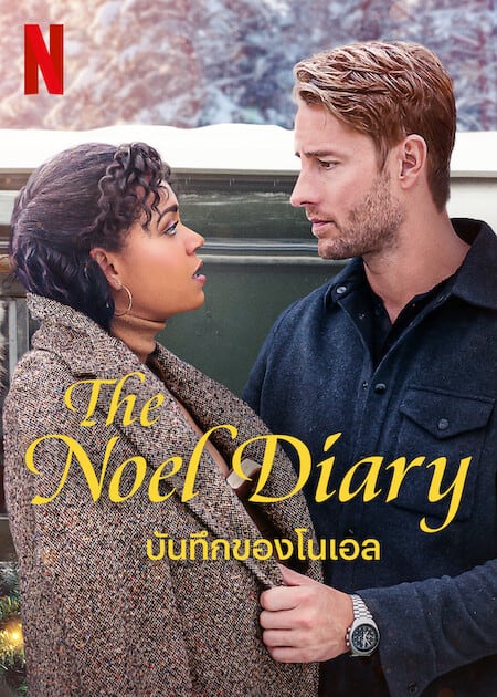 ดูซีรีย์ The Noel Diary (2022) บันทึกของโนเอล พากย์ไทย HD เต็มเรื่อง ดูฟรี