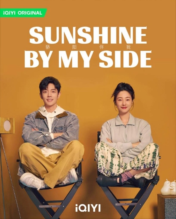 ดูซีรี่ย์จีน Sunshine by My Side (2023) แสงส่องรักข้างกาย ตอนที่ 1-36 ซับไทย