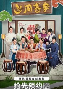 ดูซีรี่ย์จีน Hilarious Family (2023) ตอนที่ 1-23 ซับไทย
