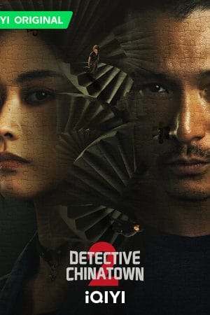 ดูซีรี่ย์จีน Detective Chinatown 2 (2024) นักสืบไชน่าทาวน์ 2 ตอนที่ 1-6 ซับไทย