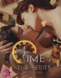 ดูซีรี่ย์ไทย Time The Series (2024) ไทม์ ผ่าน เวลา